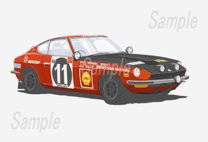 イラスト ダットサン 240Z サファリラリー A4サイズ 