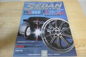 セダンマイスター 2008年 2月号 ホイール BMW クーペ VIPSTYLE