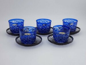 ◆◇創作ガラス 藍色切子 茶托付冷茶グラス5客セット DESIGNERS GILD COLLECTION / 曽我ガラス お茶 麦茶 コップ 食器 レトロ / 未使用◇◆