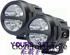 高品質★LED フォグランプ バイク オートバイ 車 作業灯 補助灯 照明 白光 12V 24V(20W 2個セット)