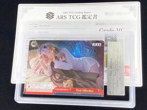 ARS鑑定 10+】First Affection RRR 081R モダニア ピルグリム ヴァイスシュヴァルツ WS 勝利の女神 NIKKE ニケ メガニケ PSA ARS10 鑑定品