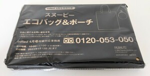 SNOOPY スヌーピーエコバッグ&ポーチ SNOOPY スヌーピー エコバッグ カラビナ付きポーチ トートバッグ カラビナ付き ポーチ