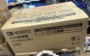 ○3G9211 未使用　NORITZ ノーリツ 都市ガス用 ガス瞬間湯沸器 GQ-541MW○