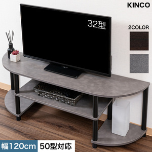 テレビ台　ローボード　50型　幅120cm　TV50EB　モルタルグレー×黒