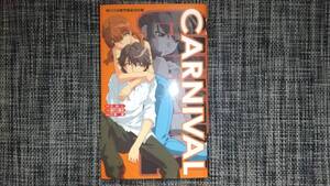 【美品・初版】CARNIVAL 小説　瀬戸口廉也 唐辺葉介 川原誠 S.M.L