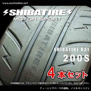 185/60R14 シバタイヤ R31 200S 4本セット R1378 185 60 14 SHIBATIRE 14インチ TW200 R31パターン