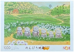 ■新古品・未開封■エポック社■黒岩豊隆「のんびり地蔵」■1000 PIECES■50cm×75cm■NO.11-066■ジグソーパズル■開運