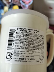 ストローが付けれるコップ