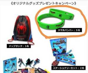 送料無料　スパイダーマン　スパイダーバース　非売品　スマホ　バンパー　当選品　映画　アクセサリー　アベンジャーズ　限定