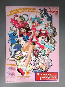 OVA アイドルプロジェクト 販促用 B2ポスター　