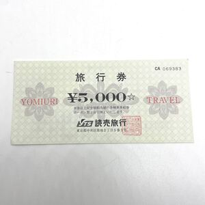 TM☆旅行券 読売旅行 5,000円 ギフト券 チケット 金券☆