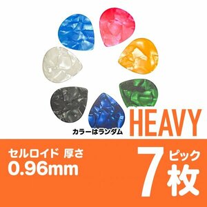 P028 ギターピック ウォーター（水滴型） ヘビー 0.96mm 7枚