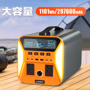 新品 ポータブル電源 1000W ポータブルバッテリー大容量 1101WH/297600Mah 家庭用蓄電池 純正弦波 MPPT制御 キャンプ 防災グッズ LVYUAN