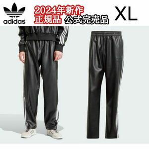 国内正規品 adidas Originals XL フェイクレザー アディカラー スリーストライプス ファイヤーバード トラックスーツパンツ IZ4038