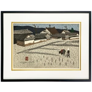 【SHIN】斎藤清「会津の風景」木版画　無限定版　額装　本人サイン　落款　文化功労者