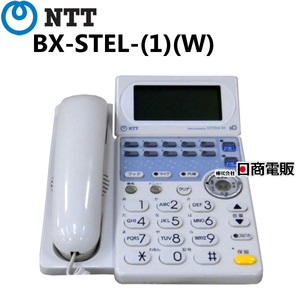 【中古】BX-STEL-(1)(W) NTT αBX用 スター標準電話機 【ビジネスホン 業務用 電話機 本体】