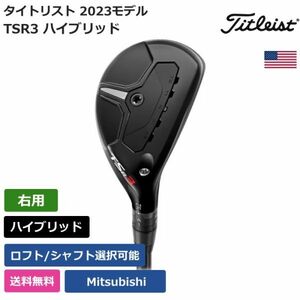 ★新品★送料無料★ タイトリスト Titleist TSR3 ハイブリッド 右利き用 Mitsubishi