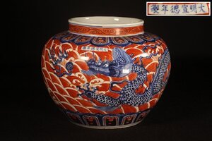 特別依頼出品　三井家由来某寺院所蔵　大明宣徳年製　釉裏紅染付大壺　龍紋　高さ約27.5cm　(検)青花 赤釉 唐物