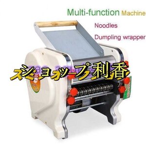 業務用 製麺機 製造機 手動式 ステンレス 幅200mm パスタ製造時 パスタ そば 麺 小麦粉