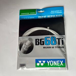 バドミントンガットYonex BG68Tiロールガットストリング１個　White　白