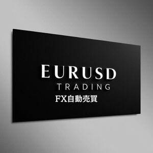 【安定感抜群】FX自動売買/資産運用/EA/副業/副収入/投資/不労所得/フル稼働でショートなし/長期運用実績/MT4対応