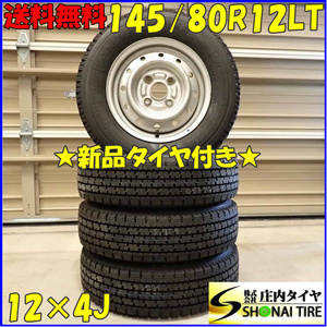 冬 新品 2023年製 4本SET 会社宛 送料無料 145/80R12×4J 80/78 LT トーヨー DELVEX M935 スチール 54mm 145R12 6PR 同等 特価 NO,D4550-2