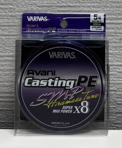 未使用 VARIVAS Avani Casting PE SUPER MAX POWER X8 5号 300m バリバス アバニ キャスティング 注目99円スタート!!