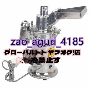 業務用 自動ハンマークラッシャー 電動粉砕機 ハンマーミル コーヒー タバコ 大豆 コーン 110/220ボルト