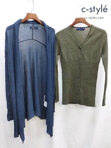 D336b [セット] POLO RALPH LAUREN ポロ ラルフローレン カーディガン L カーキ XS ブルー系 レディース | アウター O