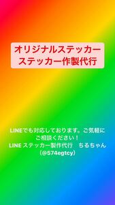 ステッカー　オリジナルステッカー　ステッカー製作代行