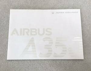 JAL AIRBUS A350　カタログ　日本航空