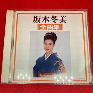 坂本冬美 / 全曲集 / CD