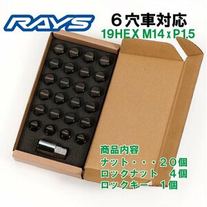 レイズ 6穴 M14用 ロックナットセット 19HEX 60°テーパー座 M14XP1.5 ブラック 24個 /ランクル300など