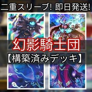 遊戯王 幻影騎士団デッキ 幻影騎士団ラウンチ 幻影騎士団ラギッドグローブ 幻影騎士団ラスティバルディッシュ 引退 大量 まとめ売