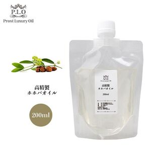 Prost Luxury Oil 高精製ホホバオイル 200ml Z31