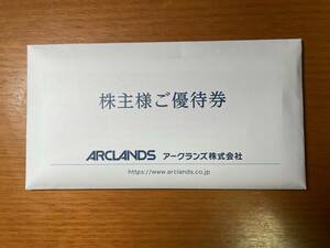 ☆送料無料☆最新☆アークランズ　株主優待券★11000円分　かつや