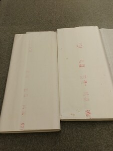 ■H.F■ 三星牌 単宣 合計100枚 棉料 70×214cm 揀選 潔白 玉版 安徽省涇縣宣紙廠 [六]