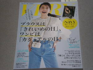 VERY2021.5矢野未希子横峯さくら西野亮廣深沢潮MALIA神山まりあシェリー森泉菱田恭子加藤優笹川友里辻元舞