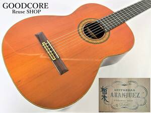 【ジャンク品】 ARANJUEZ アランフェス No.5 1975年製 クラシックギター ●R601300