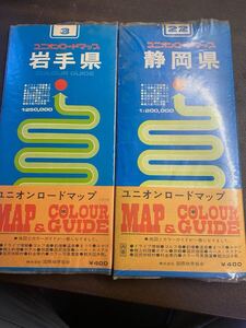 (2338) 昭和　古地図　岩手県　静岡県　まとめて2冊