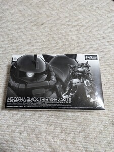 （プラモデル） 1/144 RG MS−06R−01A 黒い三連星専用ザクII 「機動戦士ガンダム MSV」 プレミアムバンダイ限定　未開封品