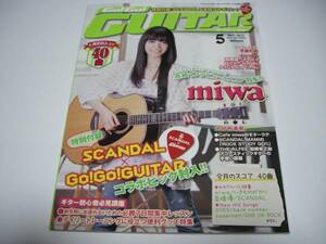 GUTSR　2012.5　MIWA　SCANDAL　ピック付き