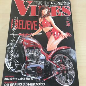 【中古本】VIBES バイブズ 2008年5月号 Vol.175 ハーレーダビッドソン ライフマガジン 香坂美優