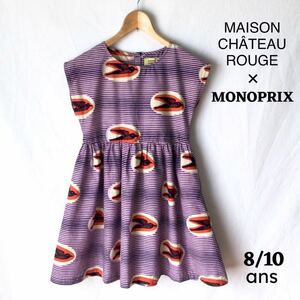 MAISON CHATEAU ROUGE × MONOPRIX ワンピース メゾンシャトールージュ モノプリ コラボ 8/10A 女の子 キッズ 子供服