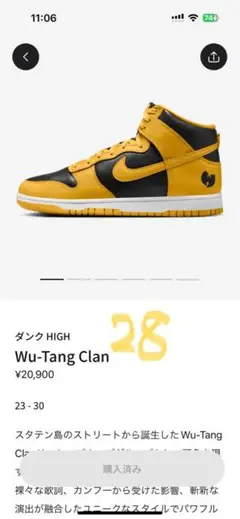 Nike Dunk High Wu-Tang Clan 23-30