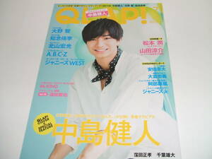 新品☆QLAP! (クラップ)2017年7月号☆ 中島健人/大野智/知念侑李/ジャニーズWEST/ Mr.KING