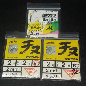 がまかつ 競技チヌ チヌ針 2号 ハリス2号 3点(合計17枚)セット ※数減有※在庫品(14g0305)※クリックポスト