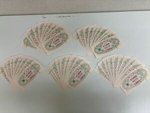 B322 天満屋 商品券　1000円券　50枚　額面5万円分　未使用