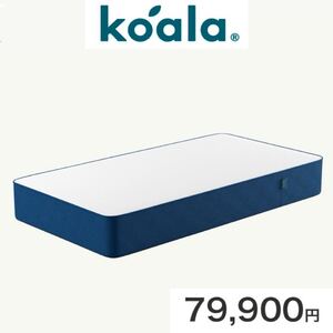 【超美品】定価79,900円★koala★オリジナルコアラマットレス★セミダブル★ベッドマットレス