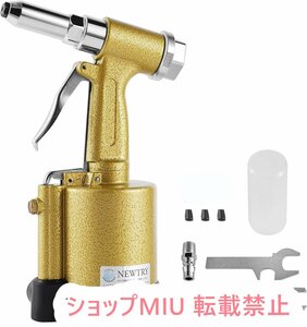 エア工具 業務用 (3.2/4.0/4.8/6.4) 大量打ち 小型 リベットツール エアリベットガン エアリベッター リベッター 穴開け